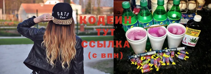 Codein Purple Drank  Азов 