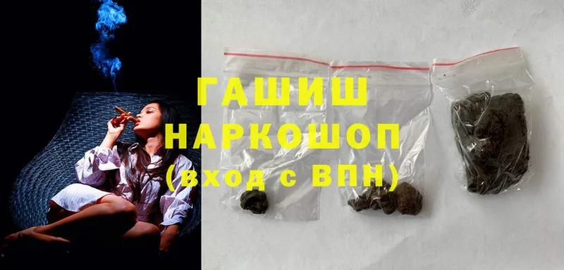 ГАШ hashish  наркотики  Азов 